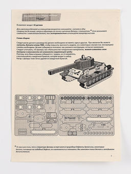 Конструктор деревянный 3д модель «Танк», 42 детали