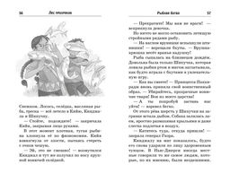 Лес призраков. ДасГупта С. - Махаон фото 7