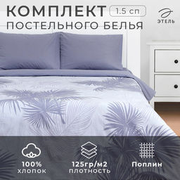 Постельное бельё Этель 1.5 сп Palme 143х215 см, 150х214 см, 50х70 см - 2 шт, поплин  фото 6