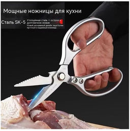 Ножницы Aopen из японской стали с открывалкой для банок