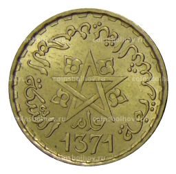 Монета 10 франков 1952 года Марокко