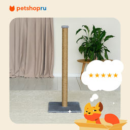 Когтеточка-столбик "Гулливер" серая, 40х40х100см 05пш21