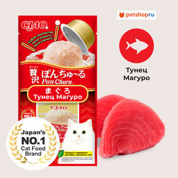 Лакомство для кошек PON CHURU 35g.*2 - желе/пудинг в маленьких баночках / Тунец Магуро RU401