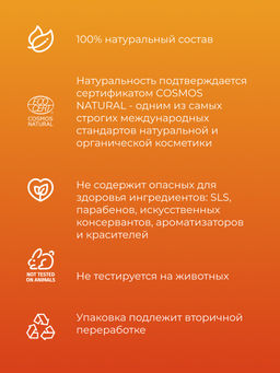 Аромасвеча "Апельсин и корица" 100 мл SIBERINA