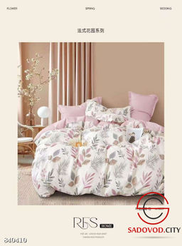 Постельное бельё с готовым одеялом