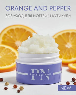 Бальзам для ногтей и кутикулы PN "Orange and Pepper", 15 г