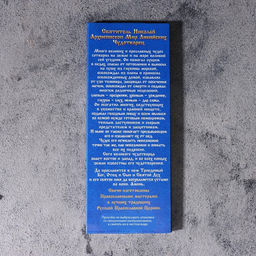 Цена за 2 шт. Набор свечей церковных Николай Чудотворец для домашней молитвы, парафин, 12 шт.