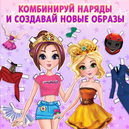 Куклы бумажные набор Модный показ, 4 шт., 20 стр. - Буква-ленд фото 8