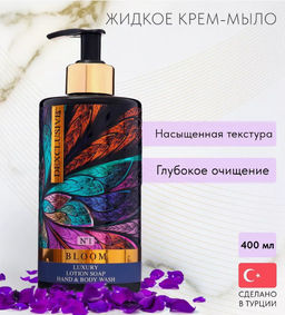 DEXCLUSIVE Жидкое мыло и гель для душа 2-В-1 Bloom Series №1 400 мл