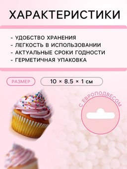 Цена за 3 шт. Посыпка кондитерская с мягким центром Бисер серебро, 50 г - Кондимир фото 3