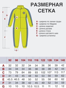 Комбинезон детский флисовый фуксия пш