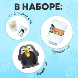 Кулер детский для воды «Пингвин», 200 мл