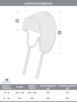 Шапка 11з15824 молоко - Nikastyle фото 10