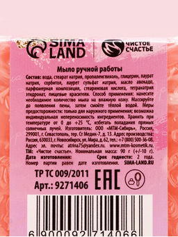 Мыло для рук Сияй!, 90 г, аромат вишни, Чистое счастье  фото 5