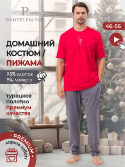 Костюм домашний (пижама) мужской PDK-370 - Pantelemone фото 15