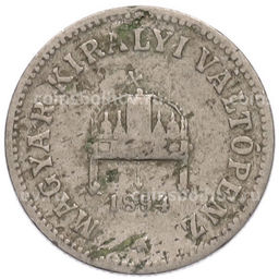 Монета 10 филлеров 1894 года Венгрия