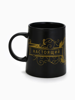 Кружка чайная керамическая «Настоящий мужчина», 380 мл