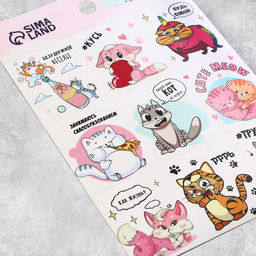 Наклейки детские бумажные «Замурчательные истории», 11×15.5 см, 5 листов