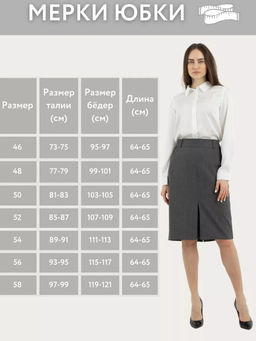 юбка прямого силуэта, на подкладке - Трика фото 6