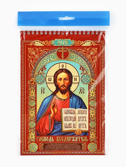 Цена за 2 шт. Календарь 2026 на пружине без ригеля «Церковно-православный»