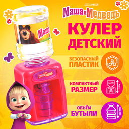 Кулер для воды детский Машенька, Маша и Медведь