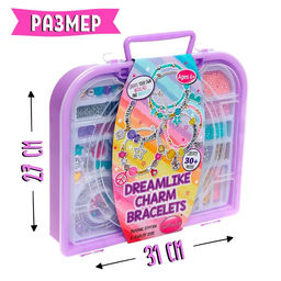 Набор для бисероплетения Волшебные бусины в чемодане