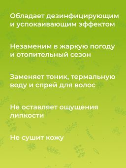 Гидролат ромашки - Siberina фото 8