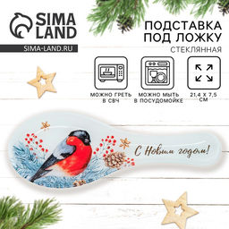 Подставка под ложку новогодняя «Снегирь», 21.4×7.5 см
