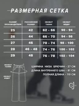 Женские джинсы клеш прямые CRACPOT 1422 - Сracpot фото 2