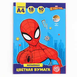 Цена за 2 шт. Цветная бумага, А4, 18 листов, 10 цветов, немелованная, односторонняя, на скрепке, 48 г/м²