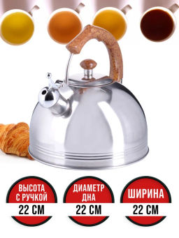 26167 Чайник 3л со свистком нерж/ст/бакел MB (х12) - Mayer&boch фото 4