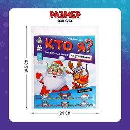 Настольная игра Новогодний Кто я? - Лас играс kids фото 20