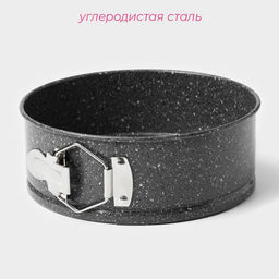 Форма для выпечки Доляна «Мрамор», 17×7 см, съёмное дно, антипригарное покрытие, серая