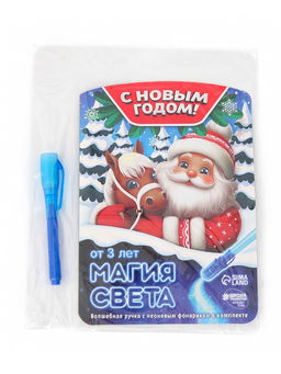 Цена за 2 шт. Неоновые открытки Волшебная лошадка