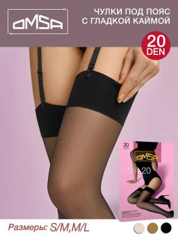 Oms DIVA 20 calze (чулки под пояс) - nero - Omsa фото 3