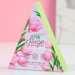 Цена за 2 шт. Соль для ванны Для самой красивой, 150 г, аромат сочного яблока и сладкого киви, Чистое счастье