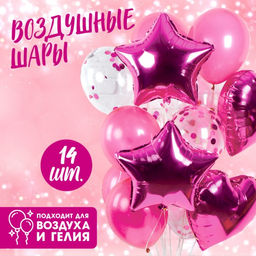Воздушные шары, букет «Романтика», набор 14 шт.