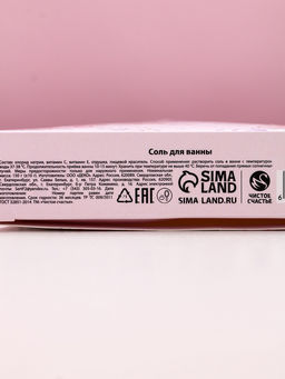 Цена за 2 шт. Соль для ванны «Самой нежной!», 150 г, аромат пионов, Чистое счастье