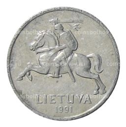 2 цента 1991 года Литва