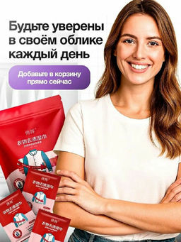 61403 Салфетки пятновыводящие