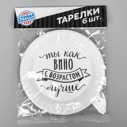Тарелка бумажная Хвалебная, набор 6 шт. - Страна карнавалия фото 19