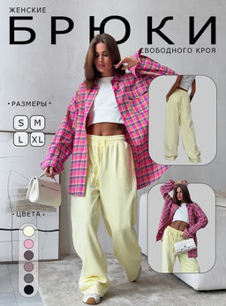 K13020 Штаны палаццо (хлопок) ЖЕЛТЫЙ