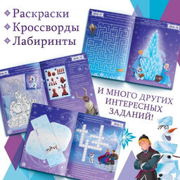 Адвент - календарь с наклейками «Новый год близко!», А4, 28 стр