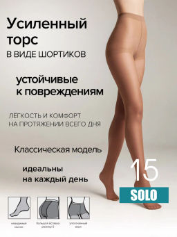 Колготки Conte Solo 15 XL (96/12) - shade - Conte elegant фото 7