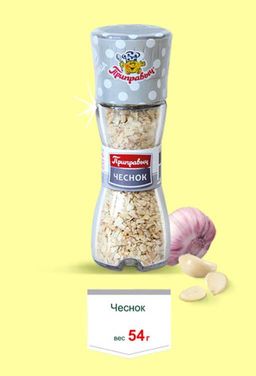 ЧЕСНОК 54 г