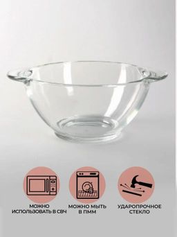 Бульонница (супница) прозрачная 560мл - Luminarc фото 7