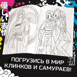 Раскраска Дыхание луны, А4, 16 стр., Аниме - Буква-Ленд фото 2
