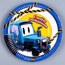 Набор бумажной посуды Трактор: 6 тарелок, 1 гирлянда, 6 стаканов - Страна карнавалия фото 2