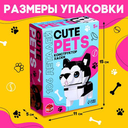Конструктор Cute pets, Хаски, 106 деталей - Unicon фото 2