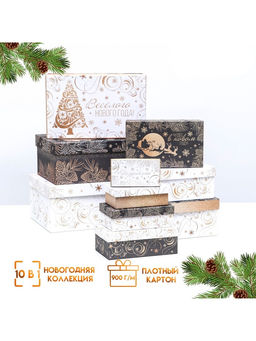 Набор подарочных новогодних коробок 10 в 1 «Счастья в Новом году», 30.5×20×13 - 12×6.5×4 см